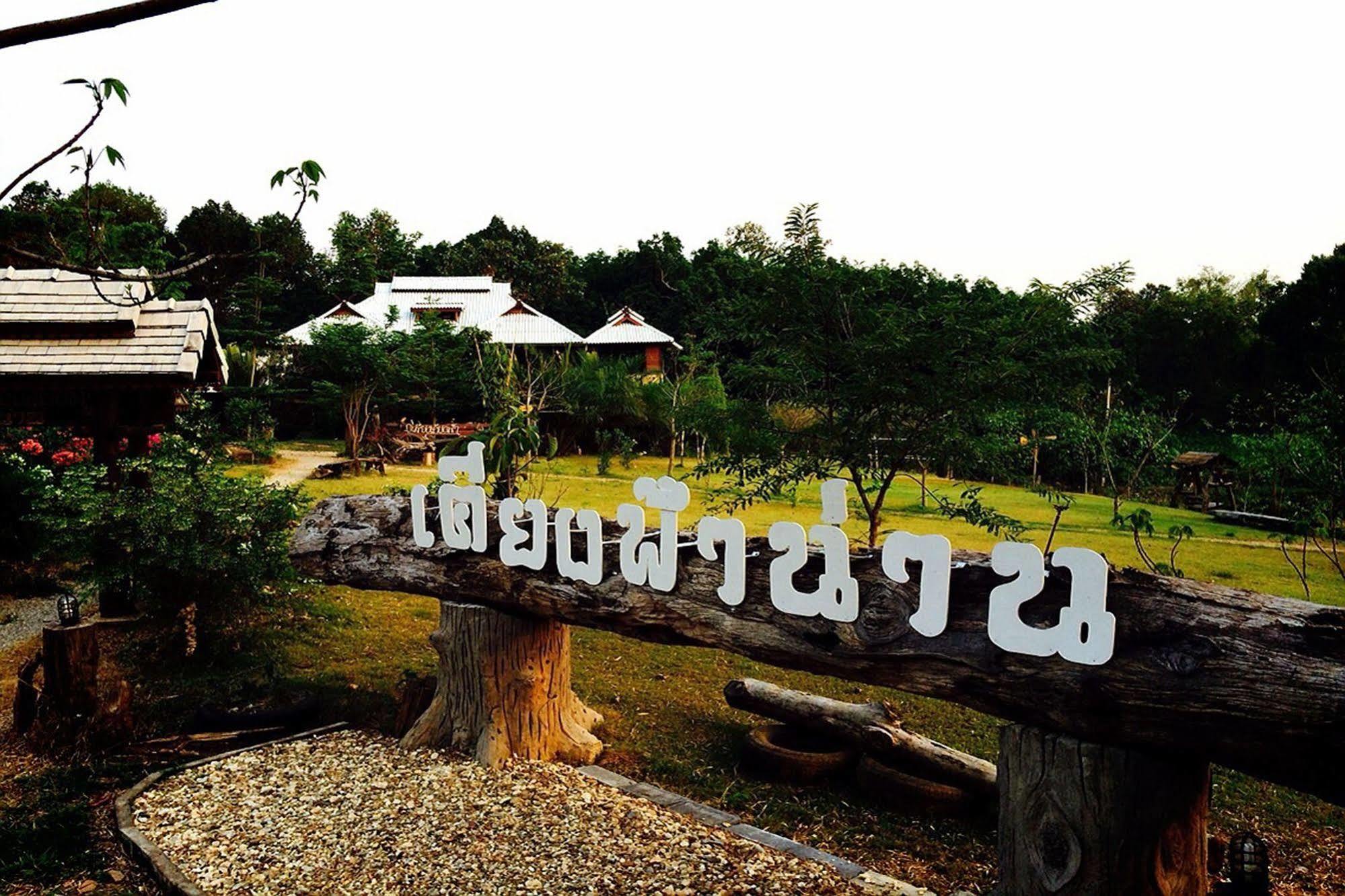 Phuphiangkhiangfah Resort Nan Exterior photo